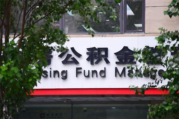 湘潭住房公积金封存是怎么才能取（公积金封存咋取）